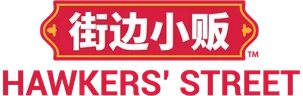 Hawkers' Street logo